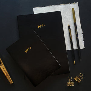 Personalised Arabic Name Gold Embossed Notebooks by Safar London
