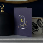 Load image into Gallery viewer, NEW Navy Window Moon Star Gold Foiled A6 Eid Mubarak Greeting Cards
