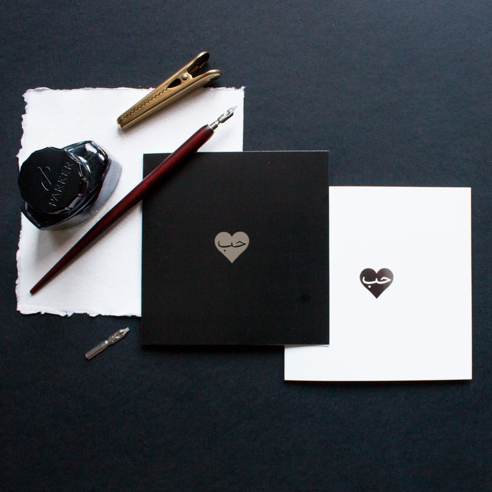 Hub Love Heart Arabic Card - Quality Generic Greeting Card by Safar London
