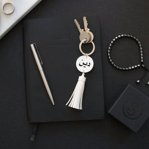 Black White Matt Acrylic Laser Cut Tassel Deen Key Ring